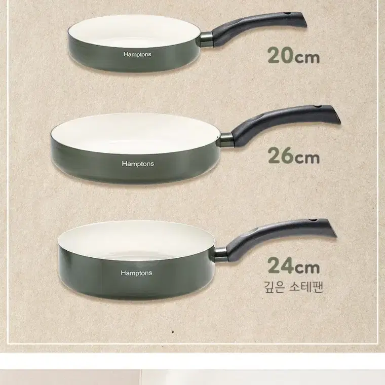 햄튼 프라이팬 3종세트 20,24,26cm