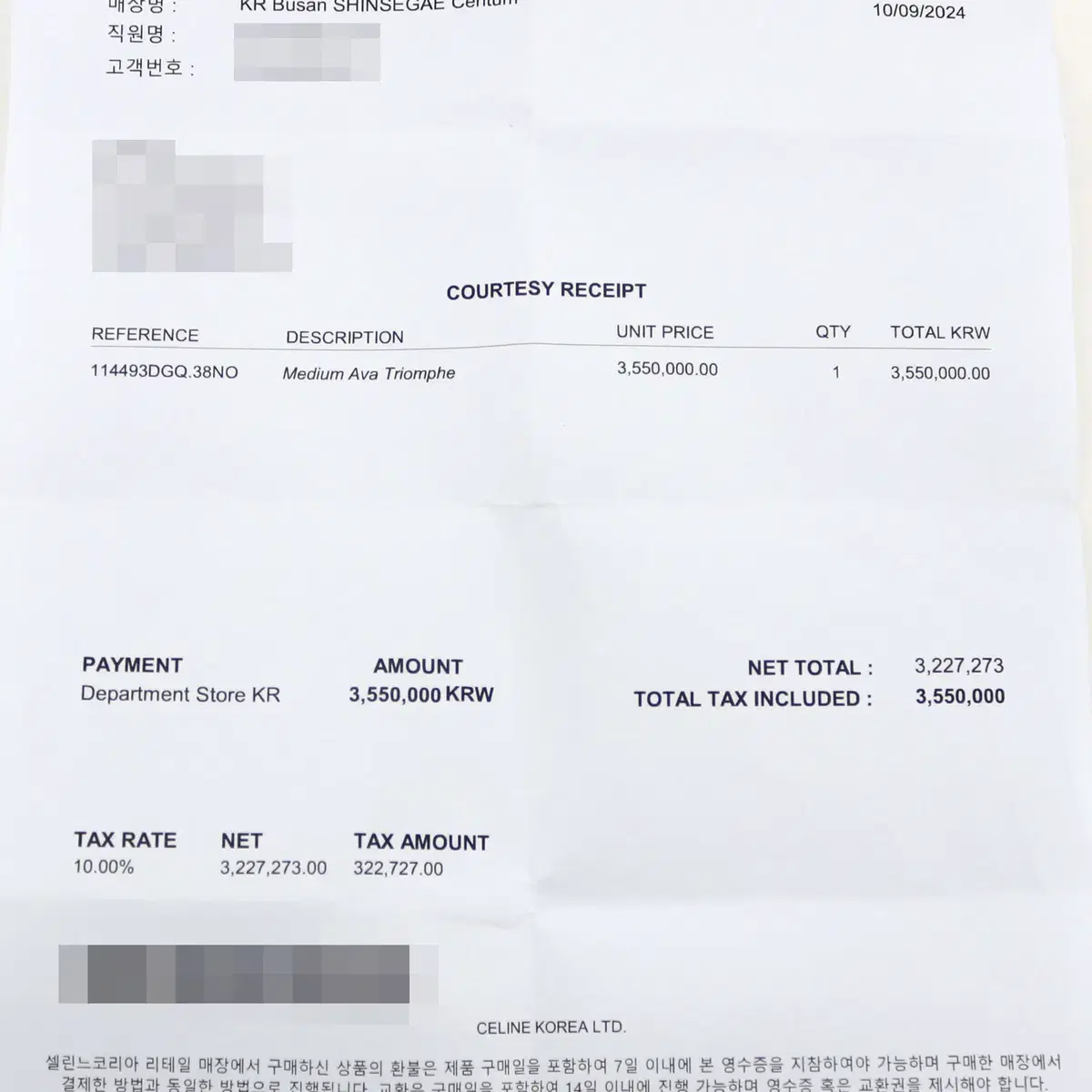 [착한중고명품울산점] 셀린느 아바 트리옹프백 미듐 카프스킨 상태 A+