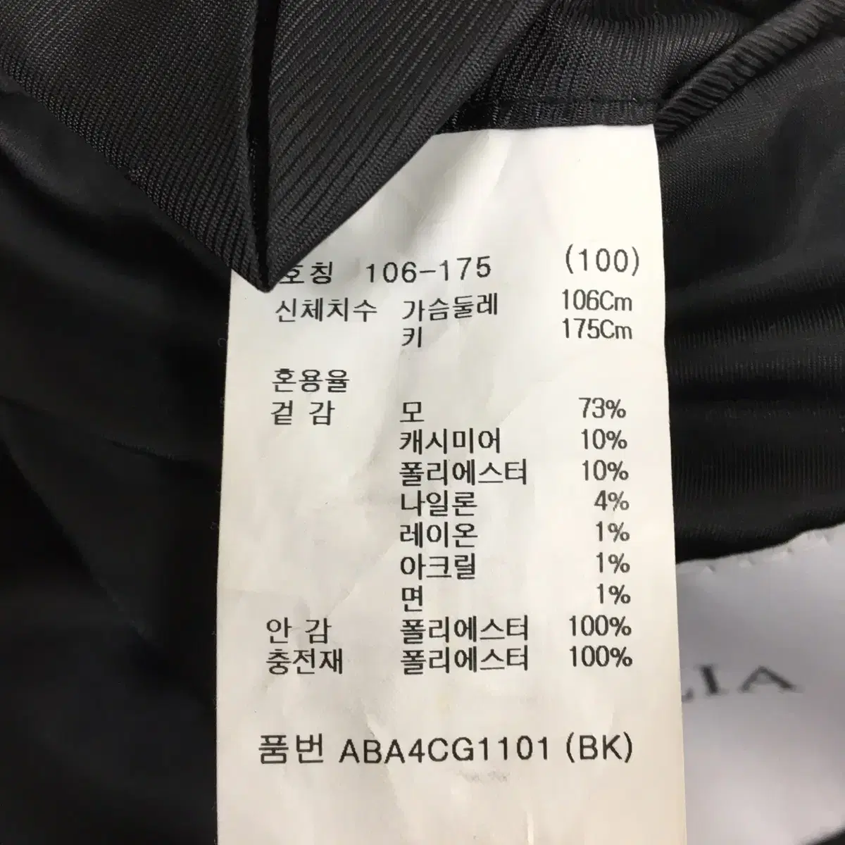 지오지아 캐시미어 누빔코트 95-100