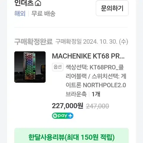 MACHENIKE KT68 PRO  스크린 키보드 (비선로우 체결)