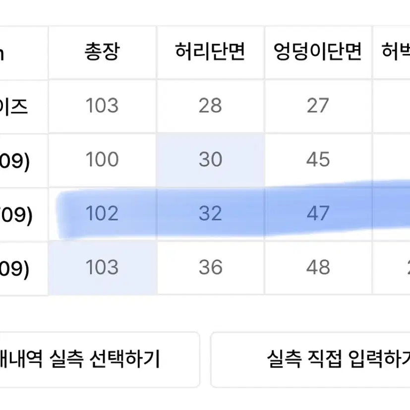 [새상품] 부츠컷 트레이닝 바지