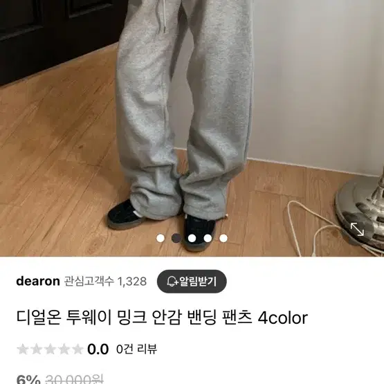 디얼온 투웨이 밴딩 팬츠