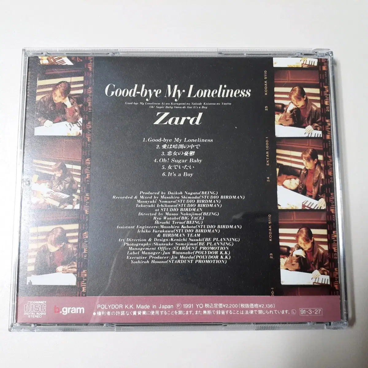 ZARD - Good-bye My Loneliness 초판 CD