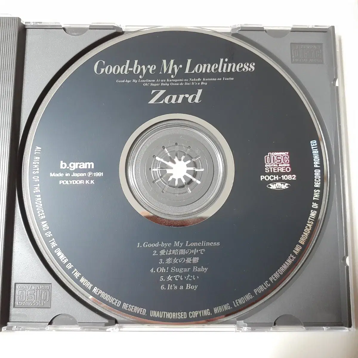 ZARD - Good-bye My Loneliness 초판 CD