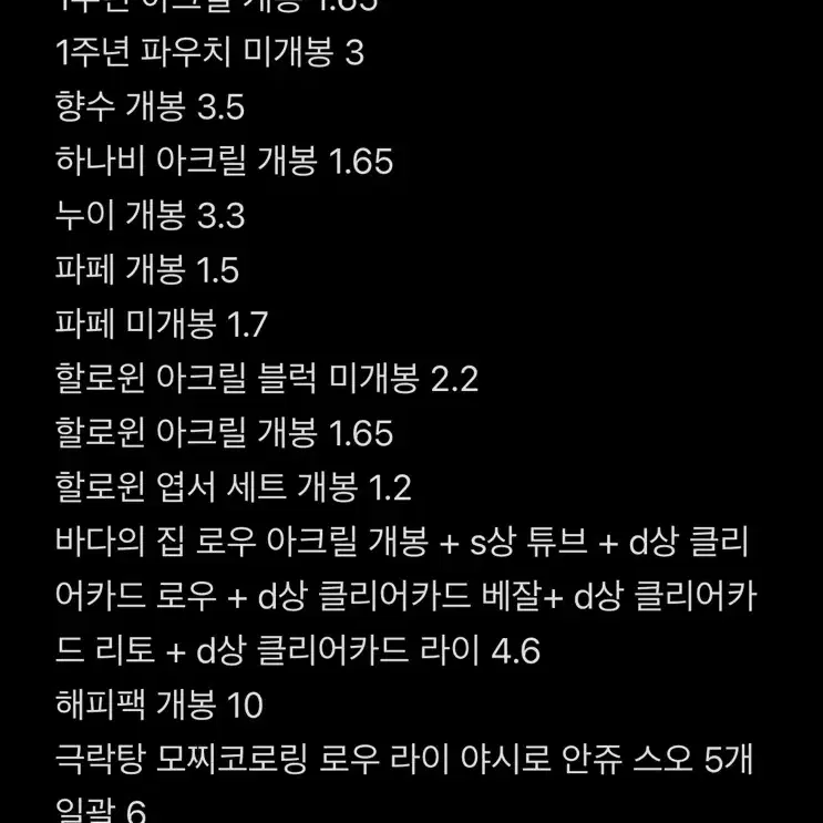 니지산지 코야나기 로우 아크릴 스탠드 해피팩 체키