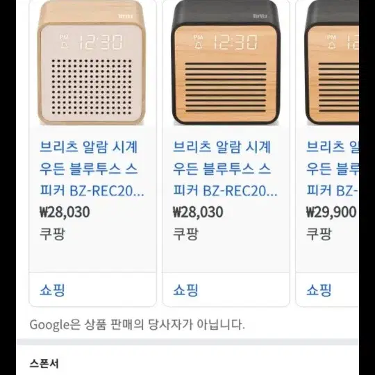 Bluetooth speaker 비르츠 블루투스 스피커 미개봉