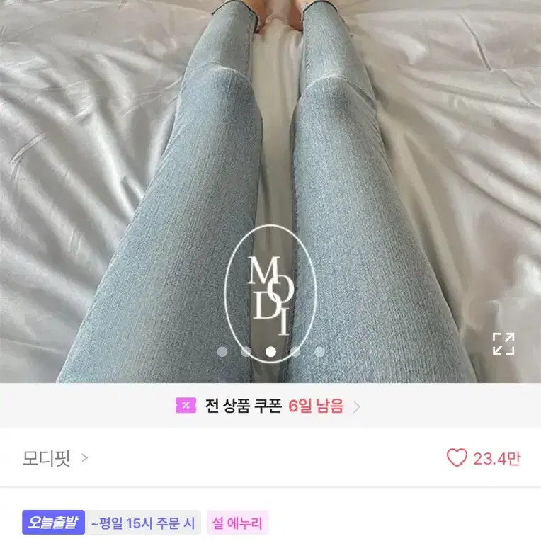 모디핏 하이웨스트 스키니 청바지 데님 팬츠