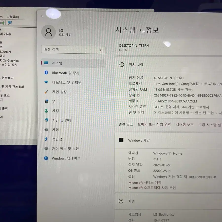 LG 그램 노트북 (17Z95-GA7LK) 판매합니다.