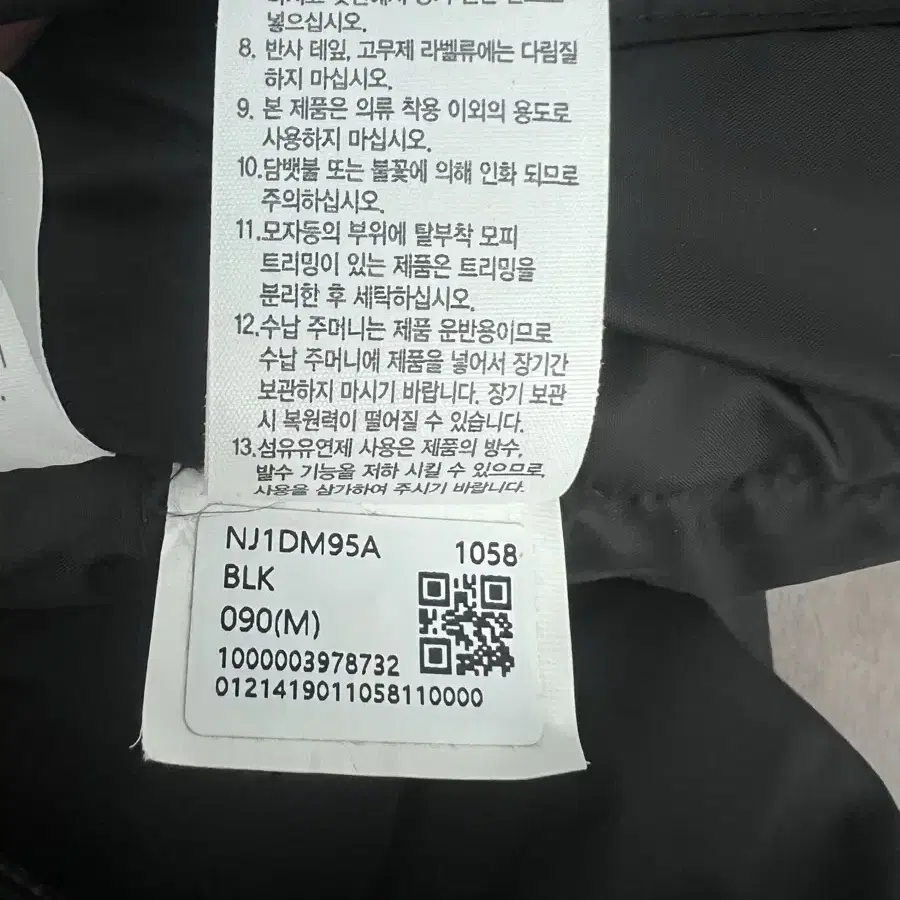 노스페이스 눕시 유광 NJ1DM95A