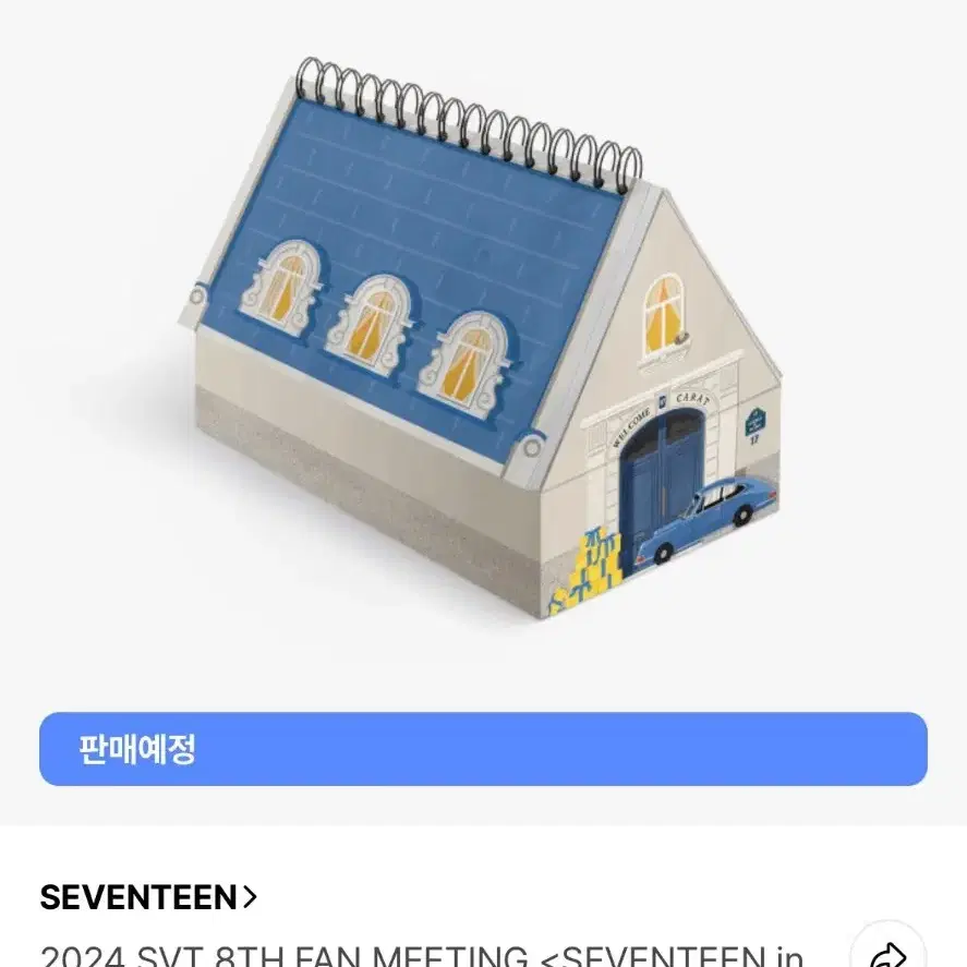 세븐틴 2024 캐럿랜드 메모리북 분철