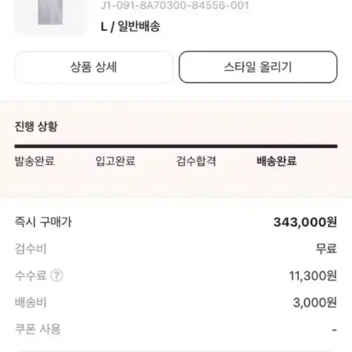 [새상품/L/24-25년식]몽클레어 화이트 카라티 신형