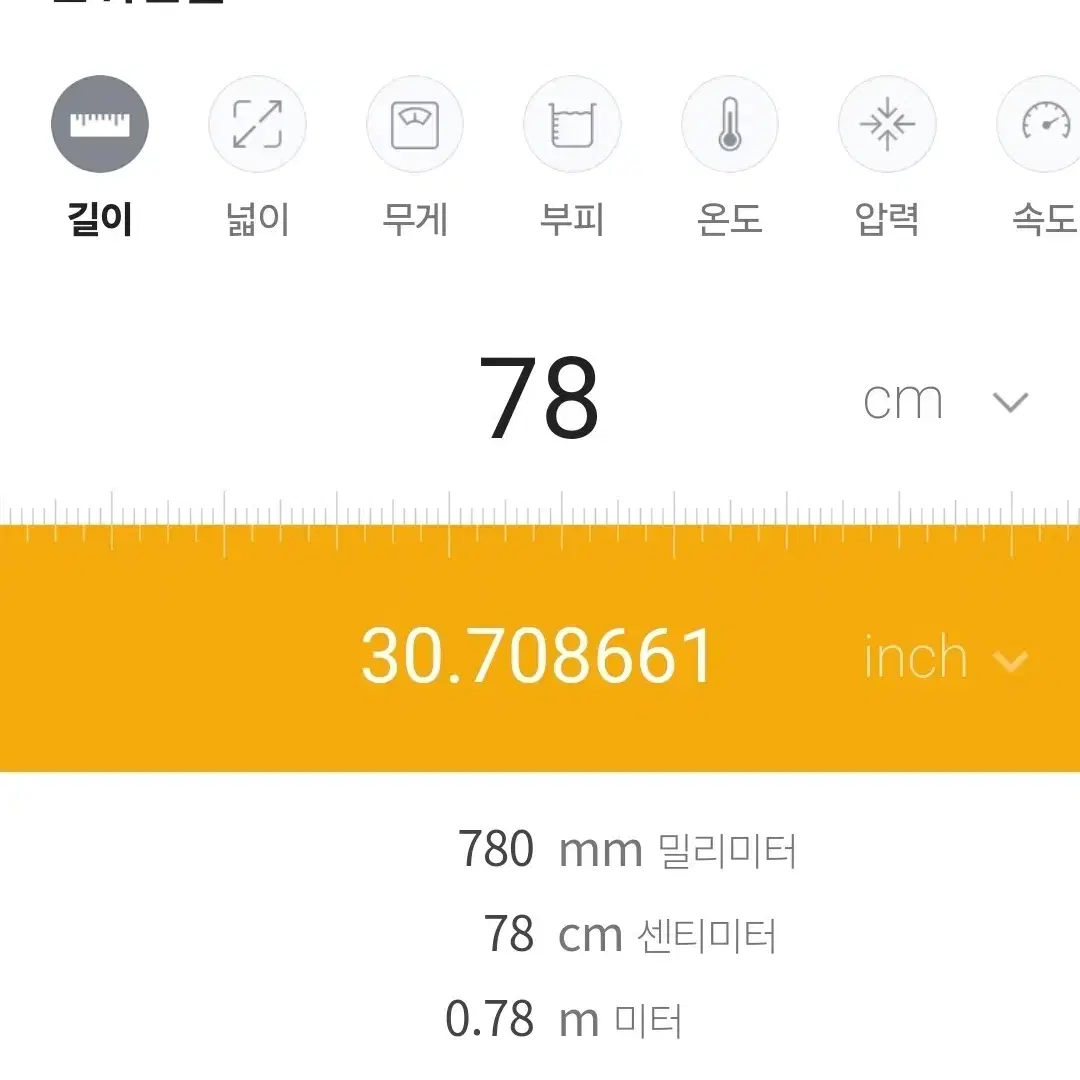 새거 스카치패치 연청 워싱 실밥 무파진 찢 청 바지 30