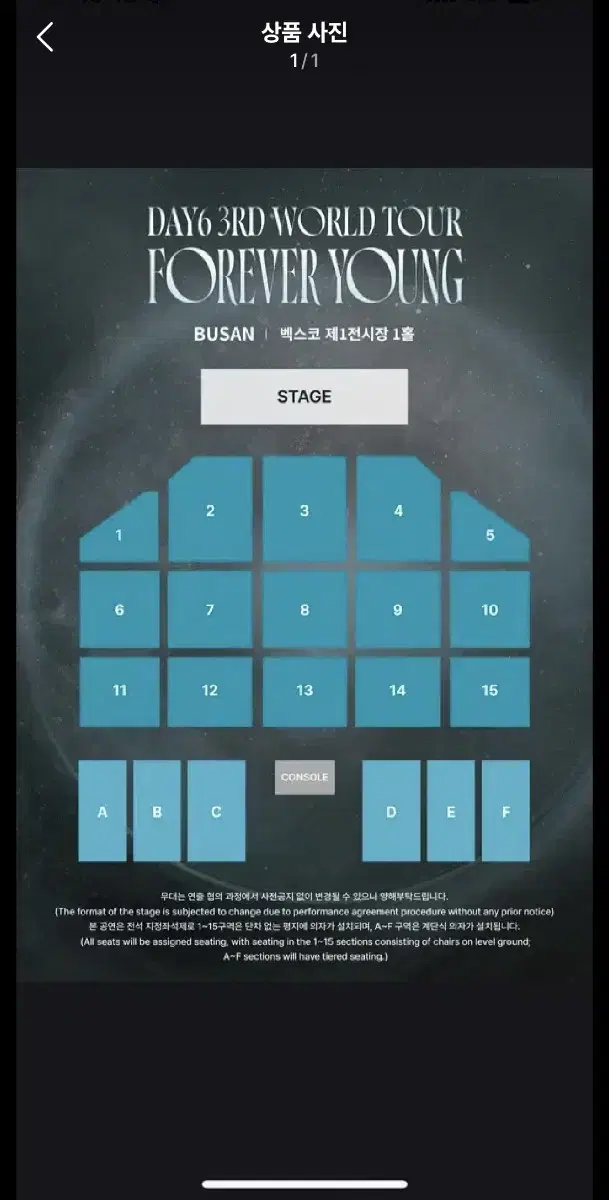 [정가급] 데이식스 부산 막콘 6구역 4열 2장