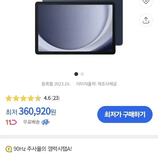 a9 +plus wife 128gb 개봉후 미사용