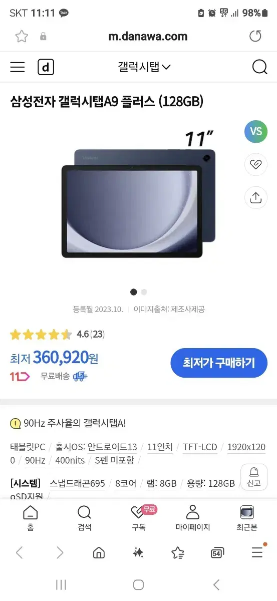 a9 +plus wife 128gb 개봉후 미사용