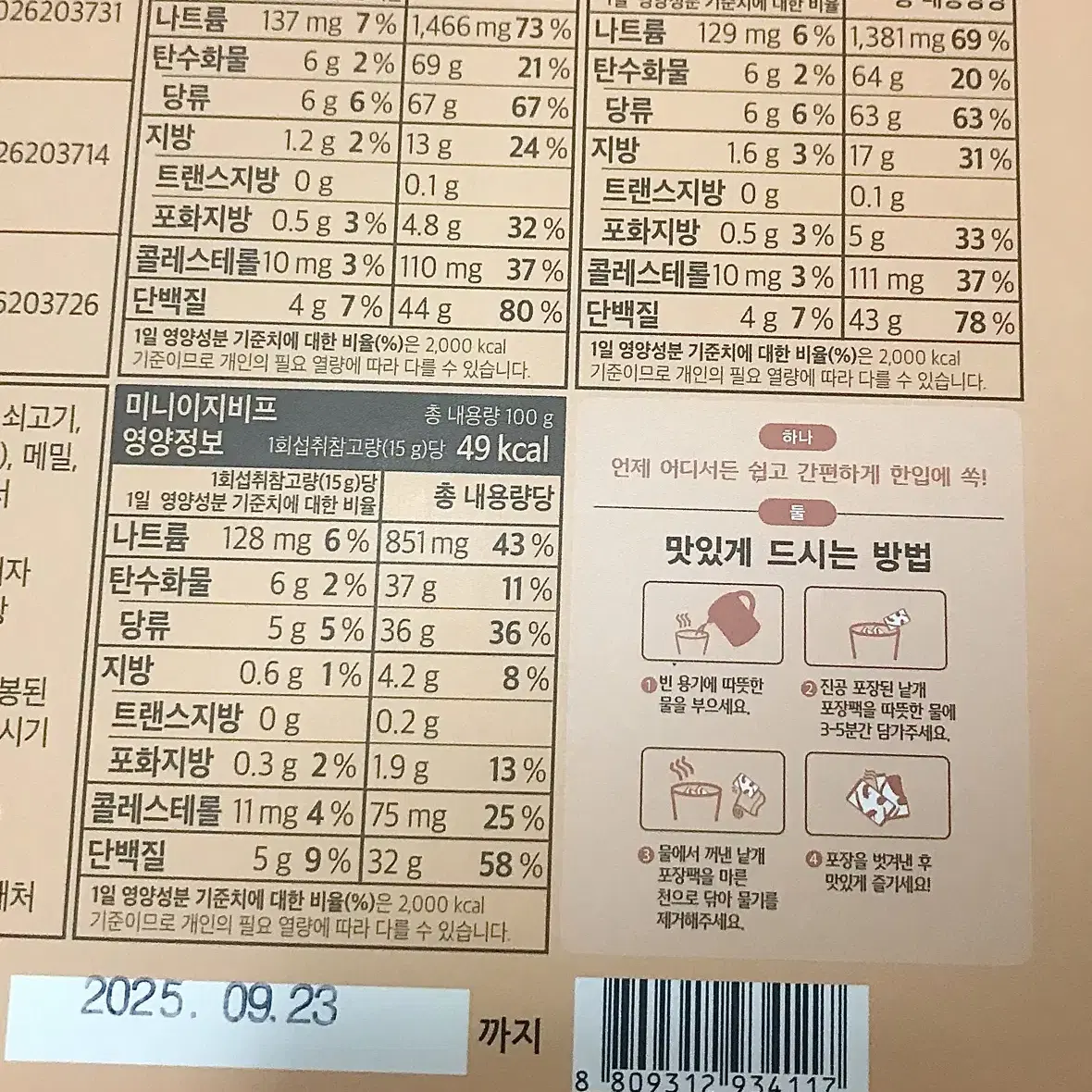 비첸향 육포 선물세트 420g