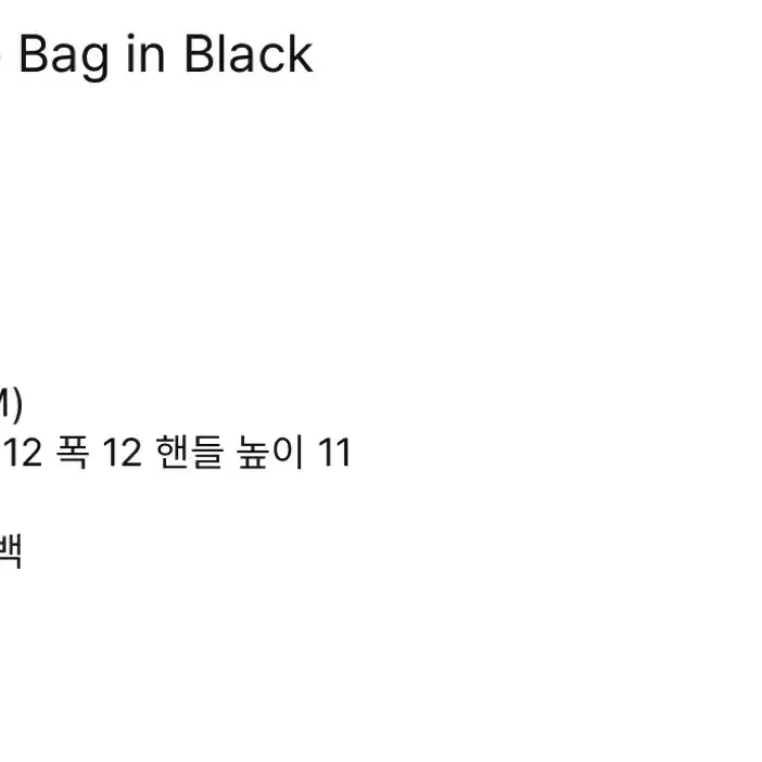 Lo61 Block Tote Bag in Black