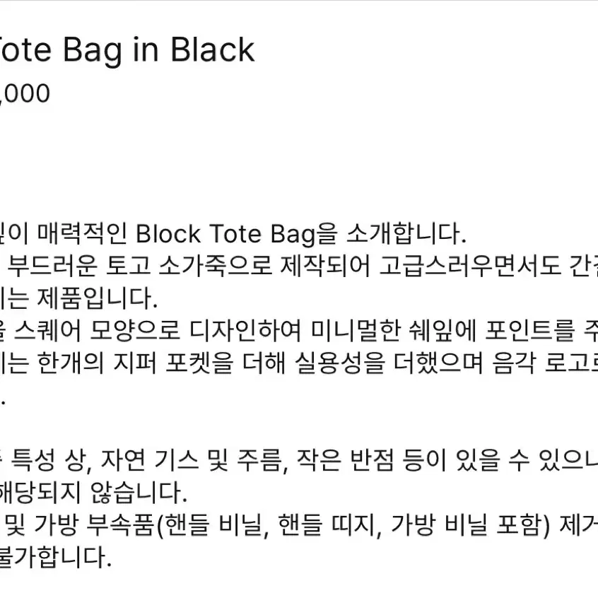 Lo61 Block Tote Bag in Black