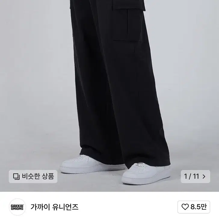 가까이 유니언즈 스웻 카고팬츠 블랙M