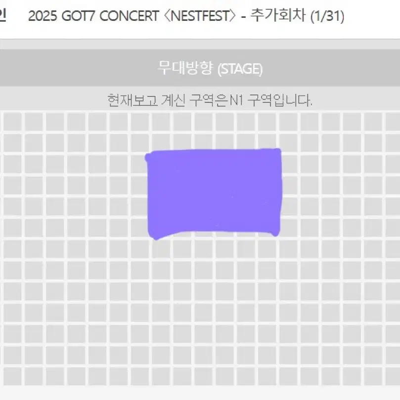 갓세븐 GOT7 콘서트 NESTFEST 첫콘 플로어 양도