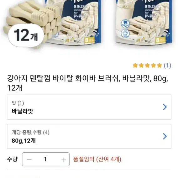 개껌