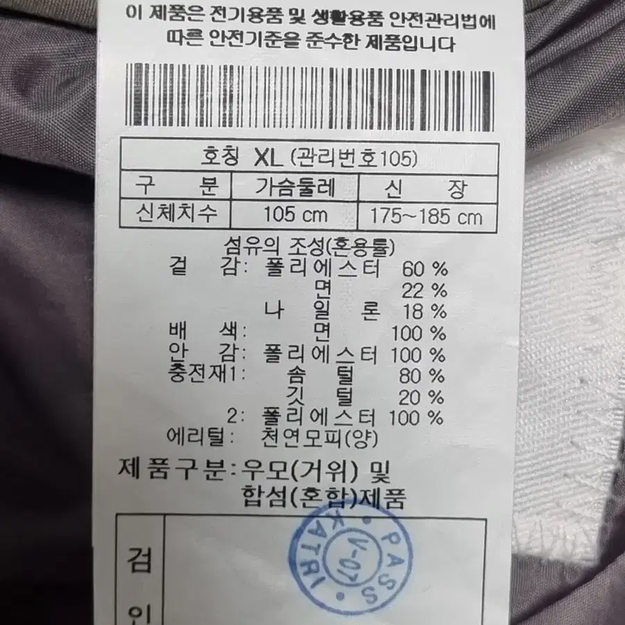 코오롱 에피그램 남성 구스 하프패딩