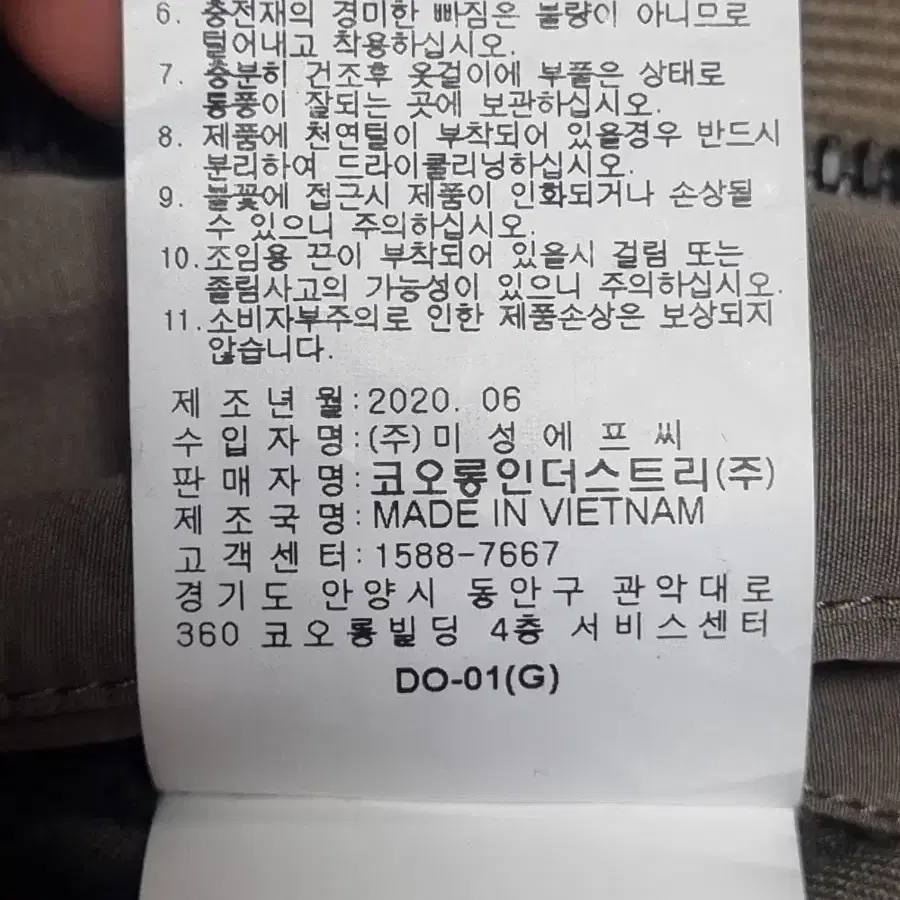 코오롱 에피그램 남성 구스 하프패딩