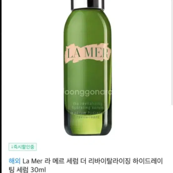 라메르 더 리바이탈라이징 하이드레이팅 세럼 30ml