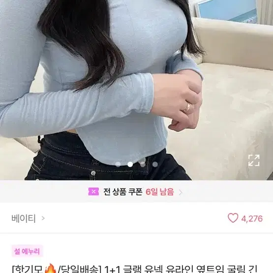 글램 유넥 굴림 긴 티 팔아욤 실착X