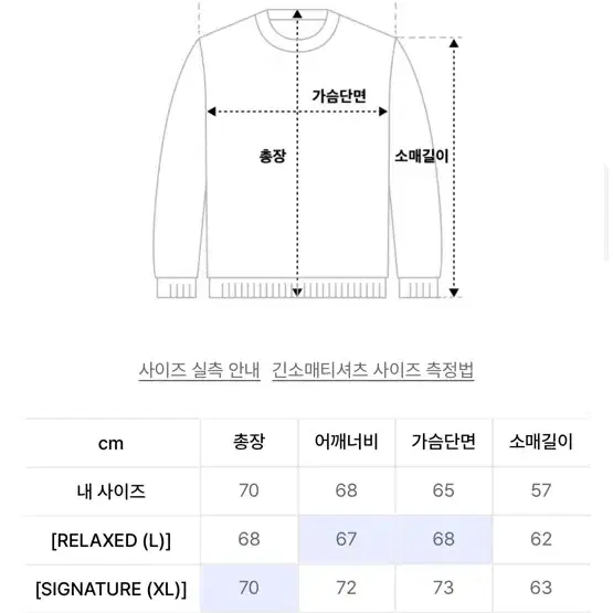 [특가] 아조바이아조 니트 맨투맨 XL Twofold 빈티지 스트라이프