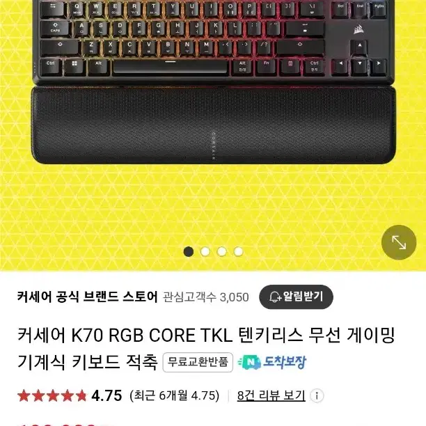 커세어 K70 RGB CORE TKL 무선 게이밍 키보드 적축 새상품