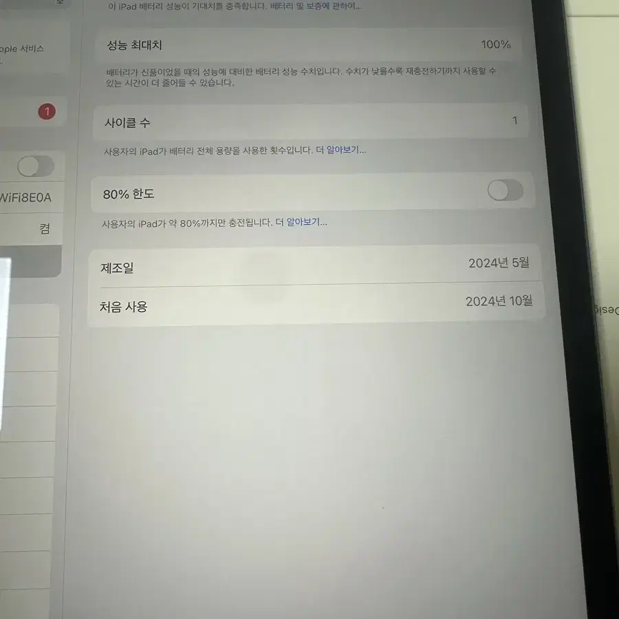 아이패드에어 13인치(m2) 256 wifi 팝니다