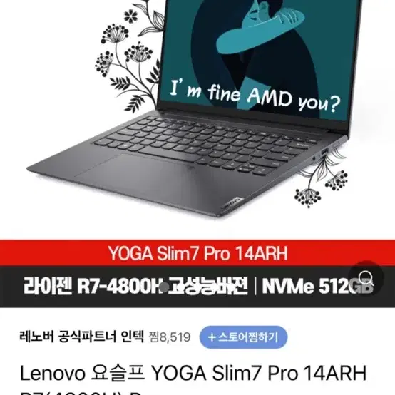 레노버 노트북 Lenovo 요슬프 YOGA Slim7 Pro 14인치