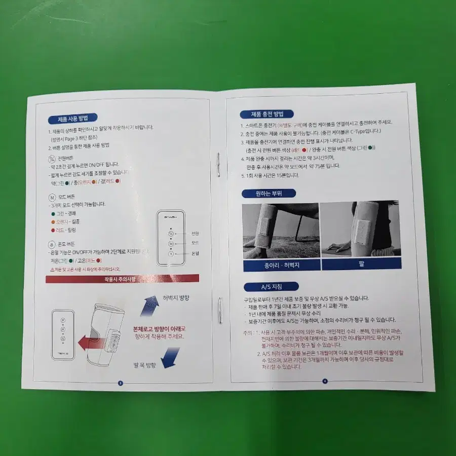 닥터웰 무선 종아리 마사지기 1ea