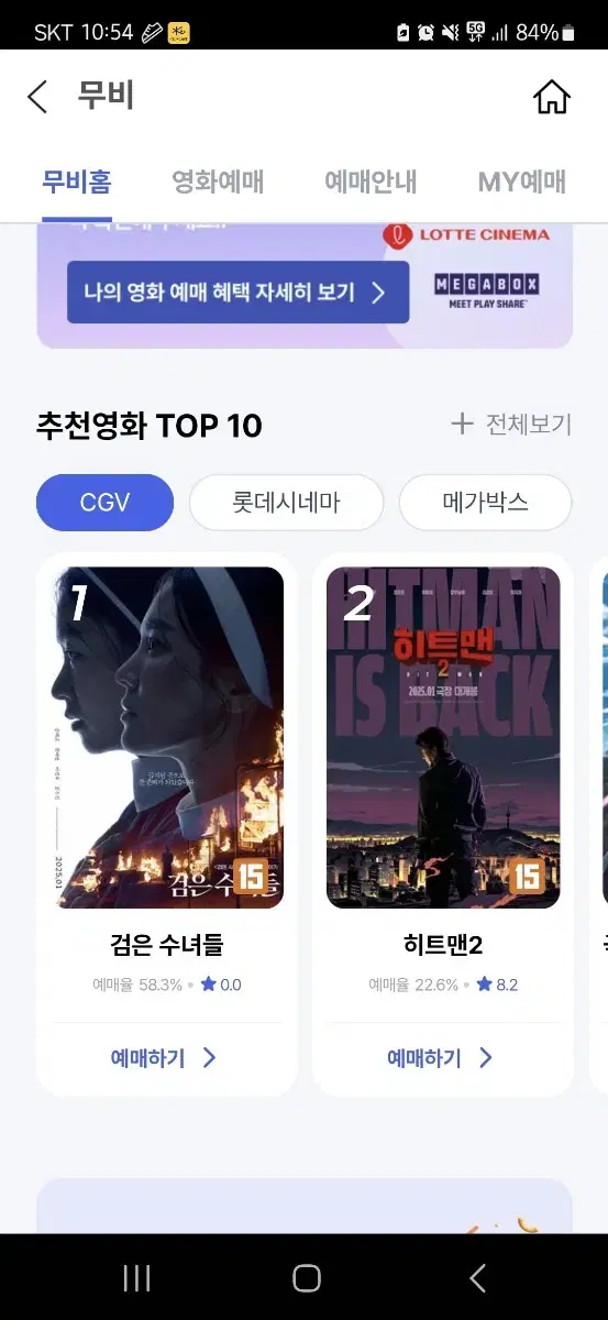 CGV 1인 최저가