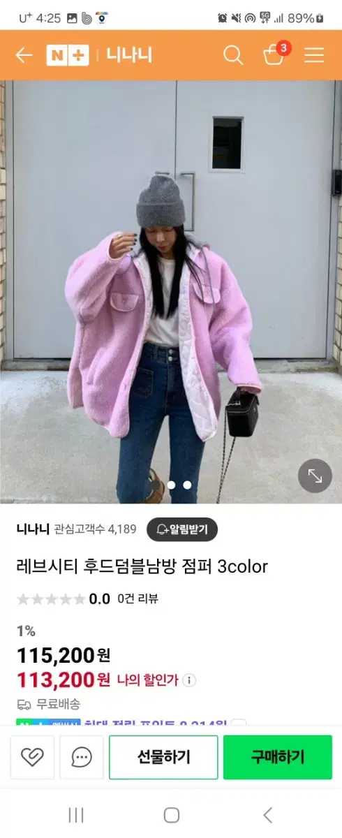 레브시티 점퍼