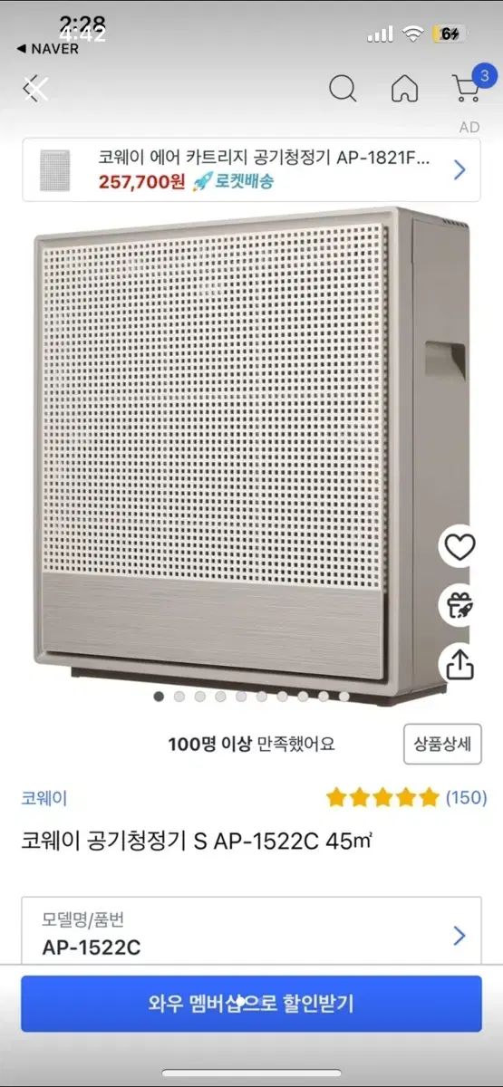 코웨이 공기청정기 AP-1522C