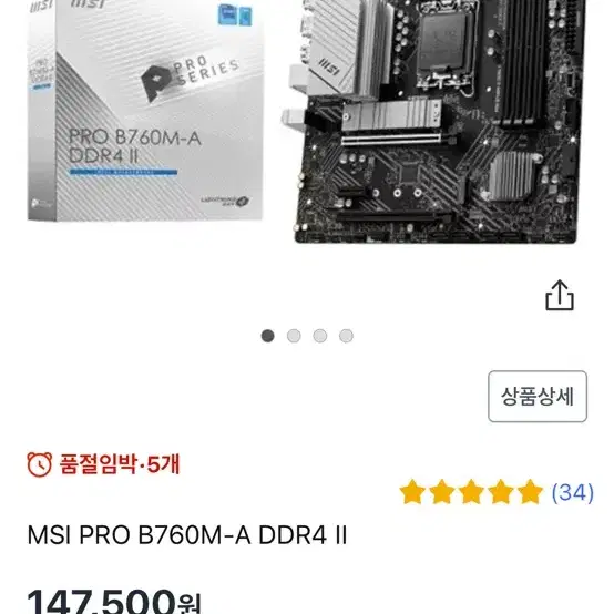 Msi 메인보드