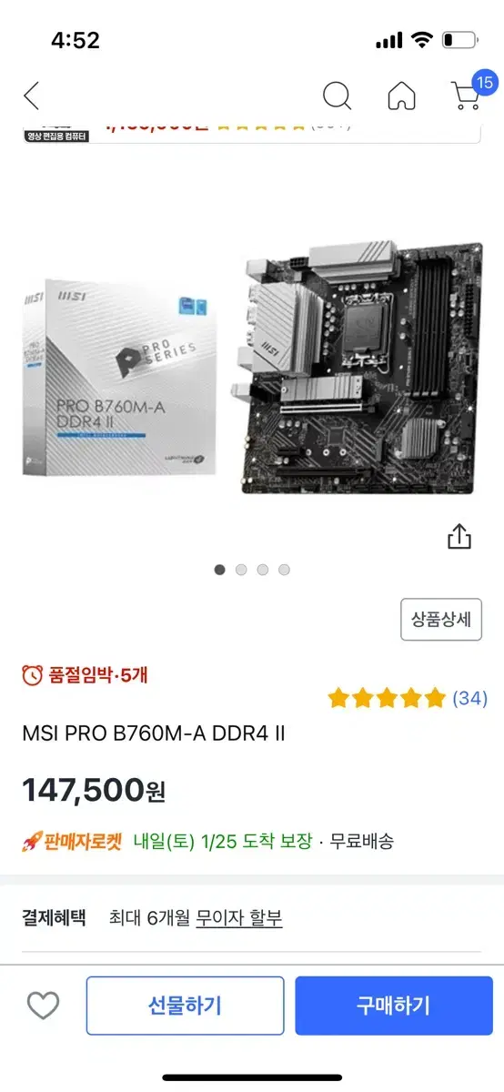 Msi 메인보드