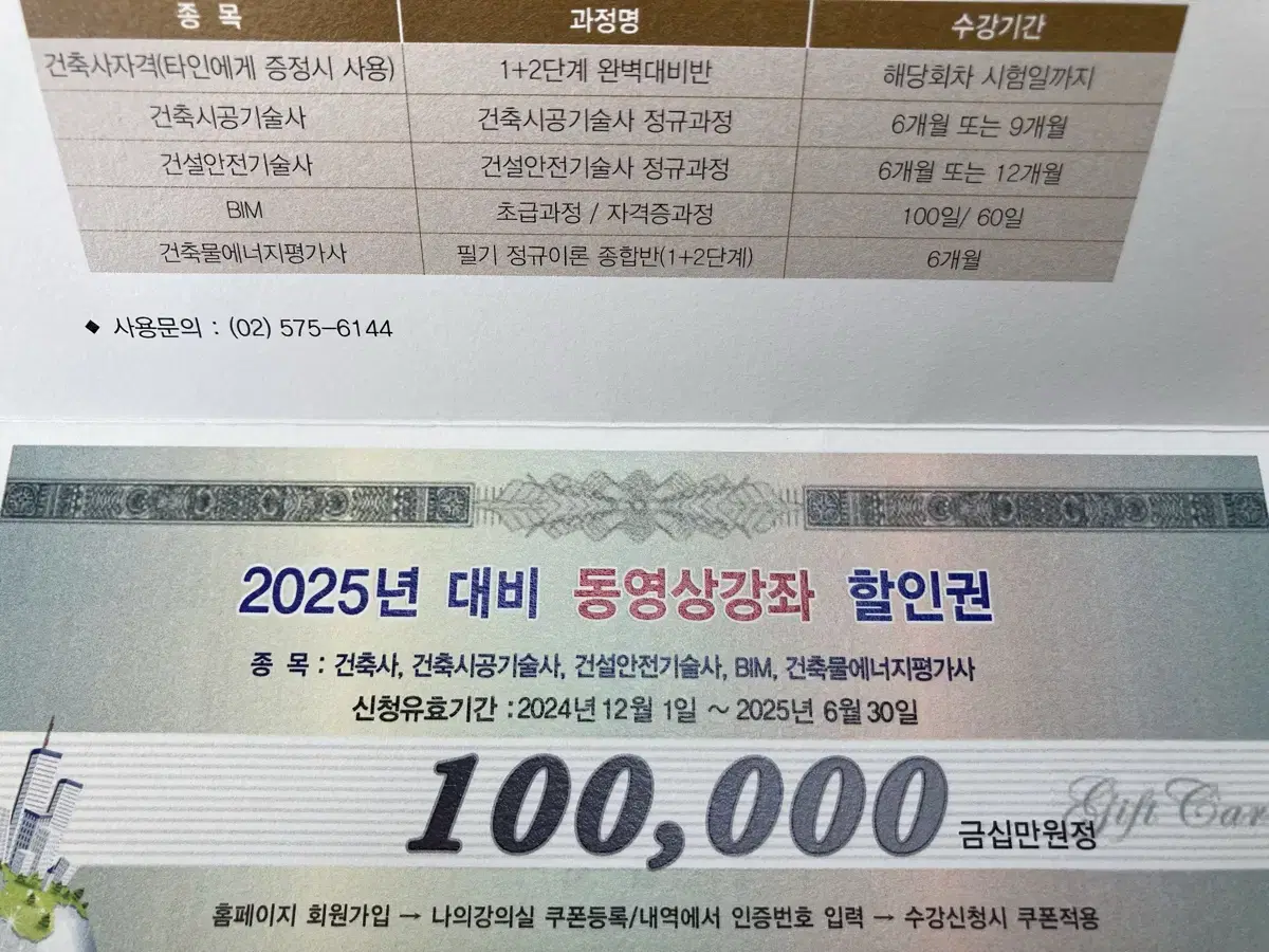 한솔아카데미 동영상강좌 10만원 할인권