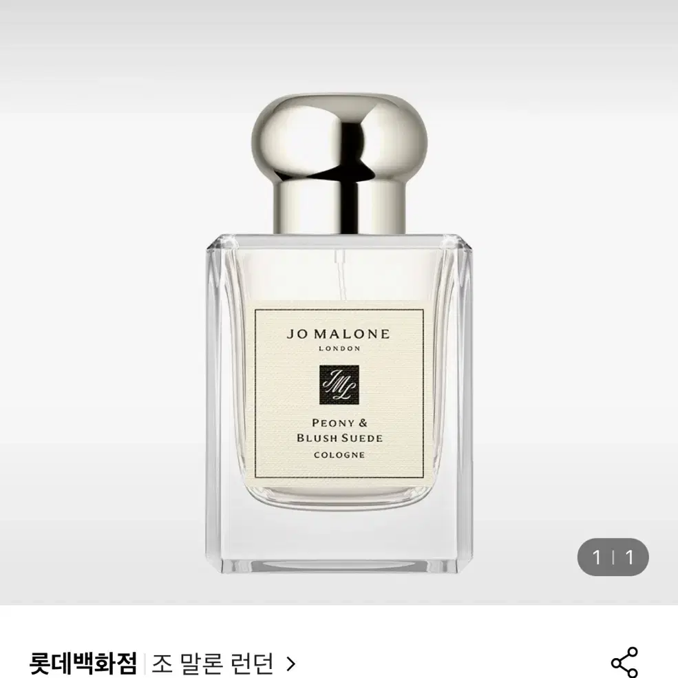 조말론 피오니 앤 블러쉬 스웨이드 코롱 50ml