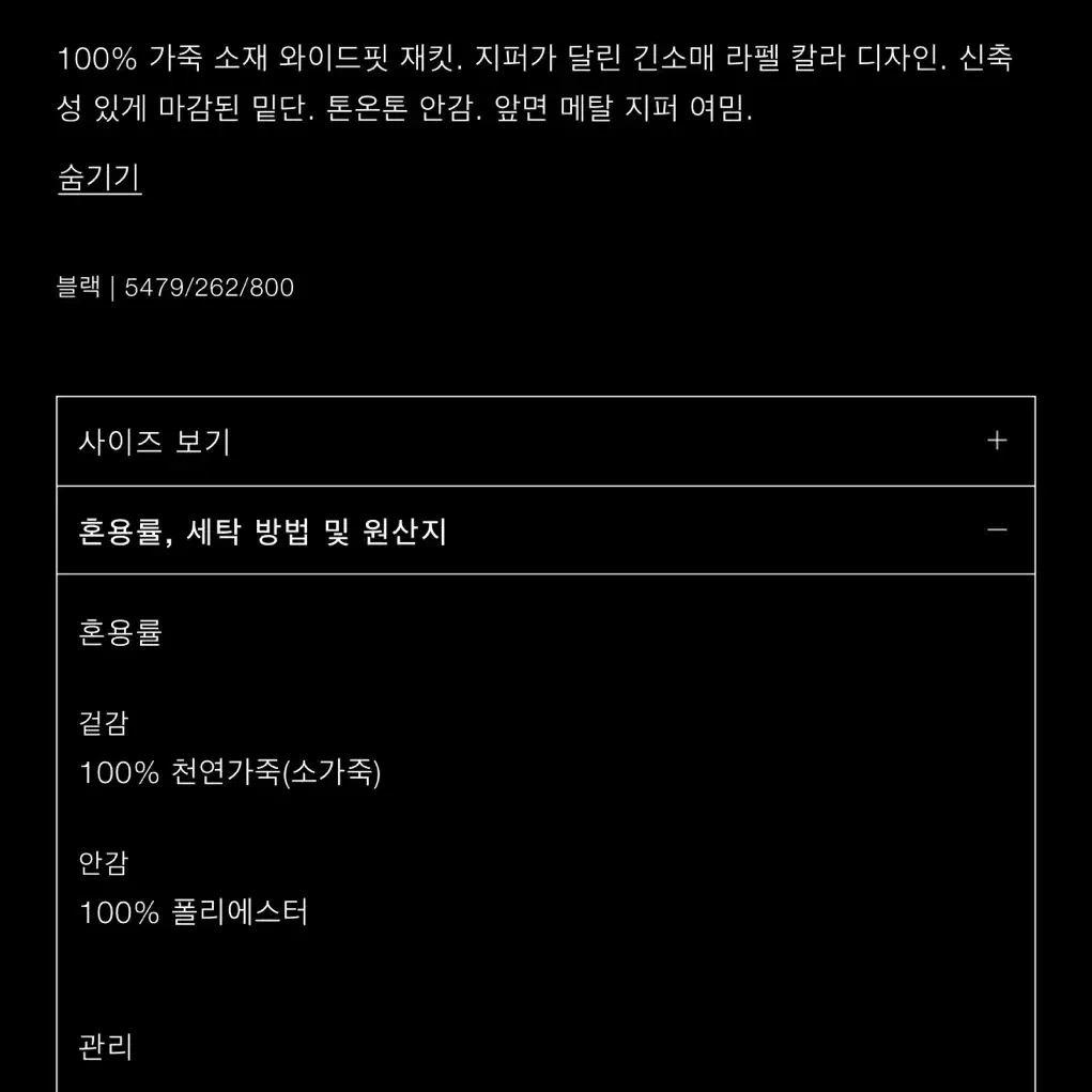 ZARA 100% 레더 자켓 ZW COLLECTION