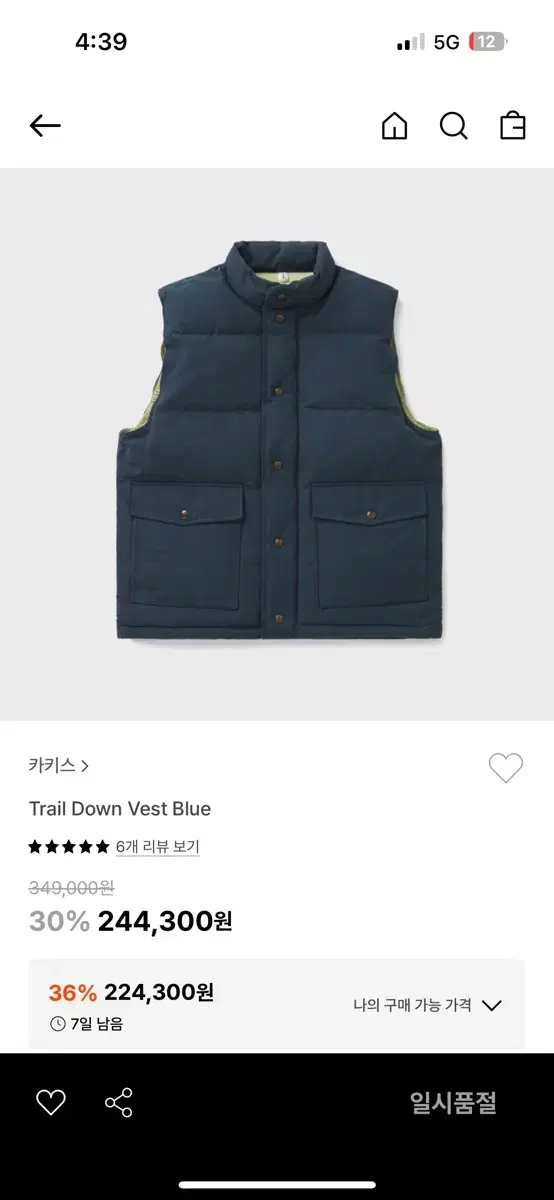 카키스 패딩 베스트 (Trail Down Vest Blue) XL