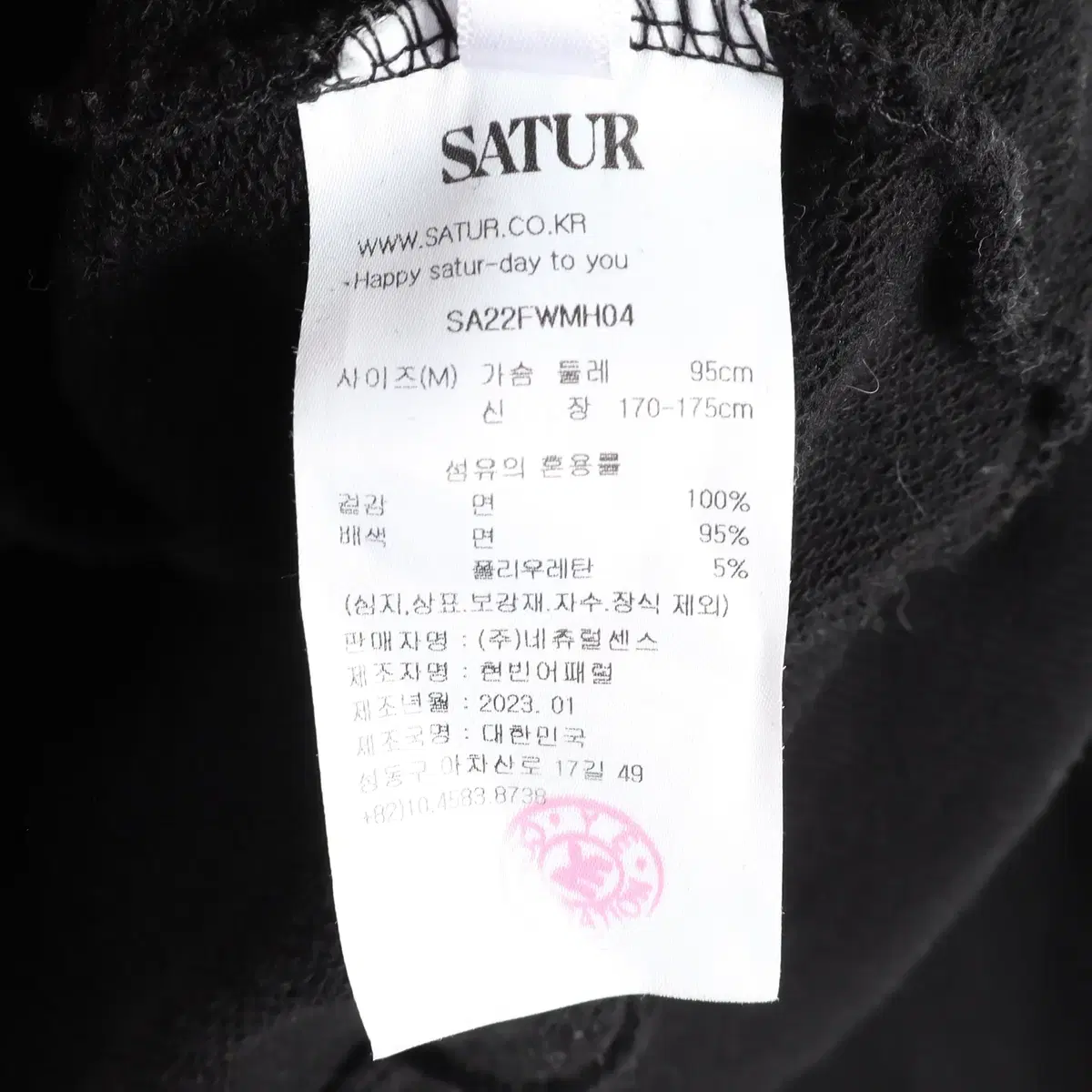 세터 SATUR 후드 M