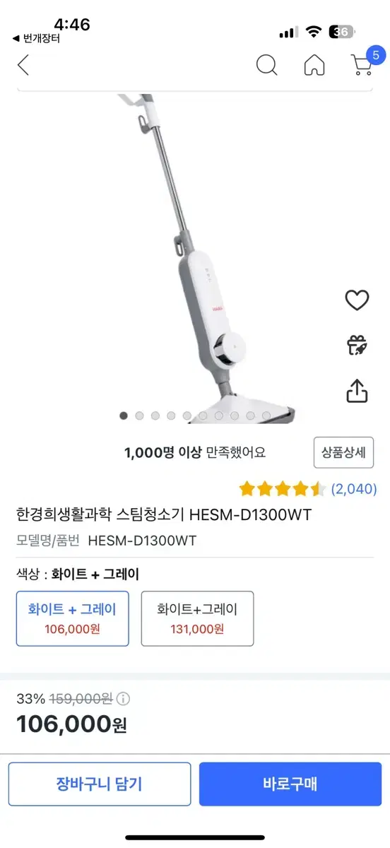 한경희 스팀청소기 HESM-D1300WT