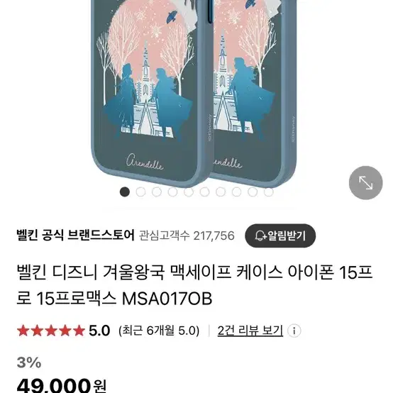 벨킨 겨울왕국 15pro 맥스