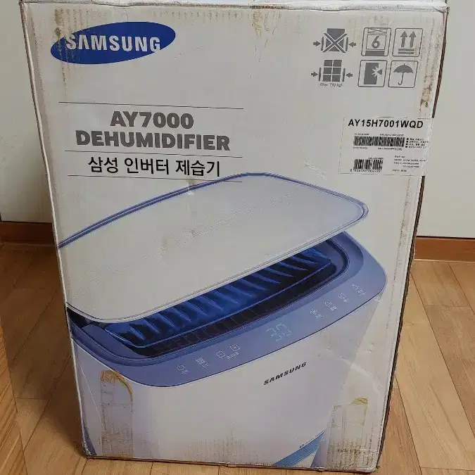 삼성 인버터 제습기 15L (AY7000)