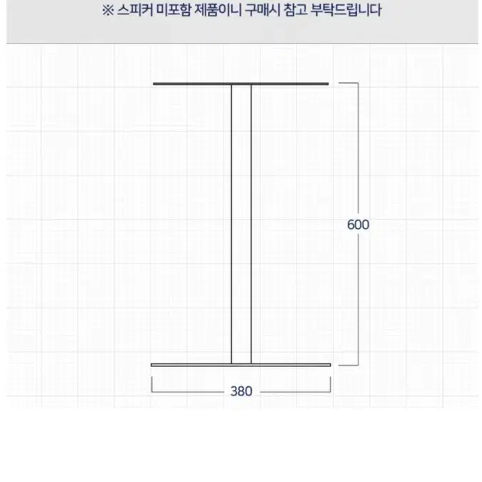 스피커 거치대