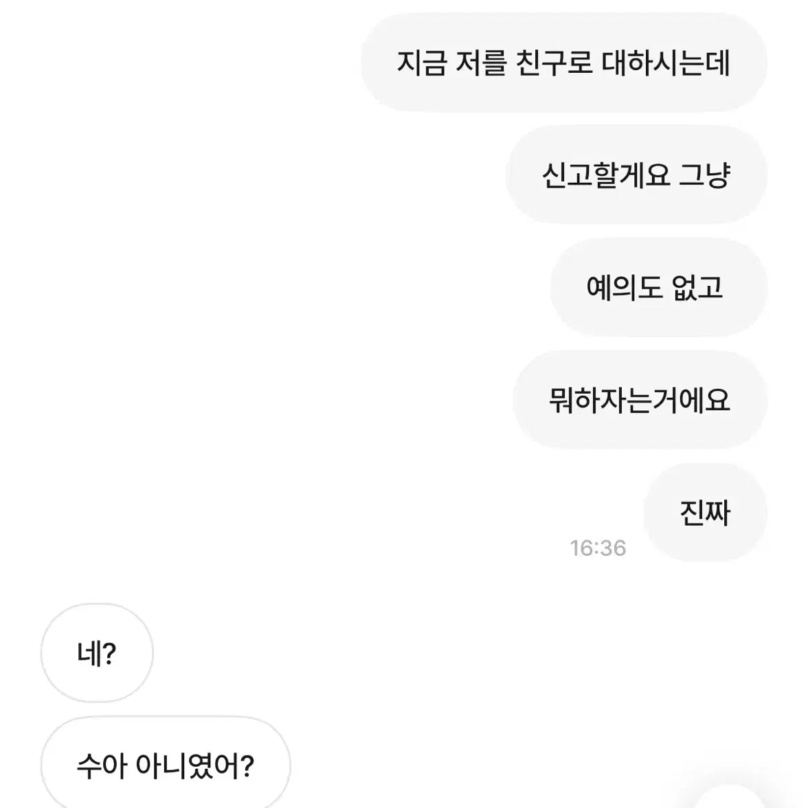 제노 유우시님 공론화