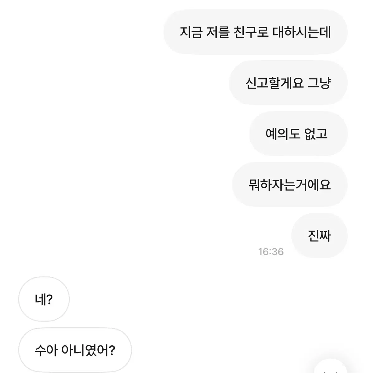 제노 유우시님 공론화